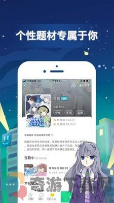 悦看漫画截图1