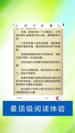 无限小说截图3