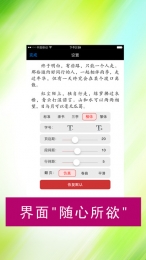 无限小说截图2