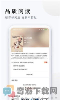 派比小说最新版截图3