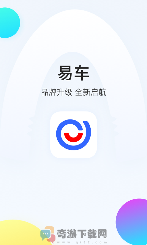 易车截图1