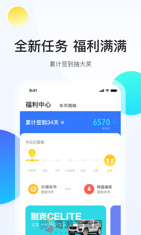 易车手机客户端2019官方最新版app下载图片2