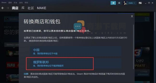 steam俄区账号注册方法 steam俄区注册流程图文详解