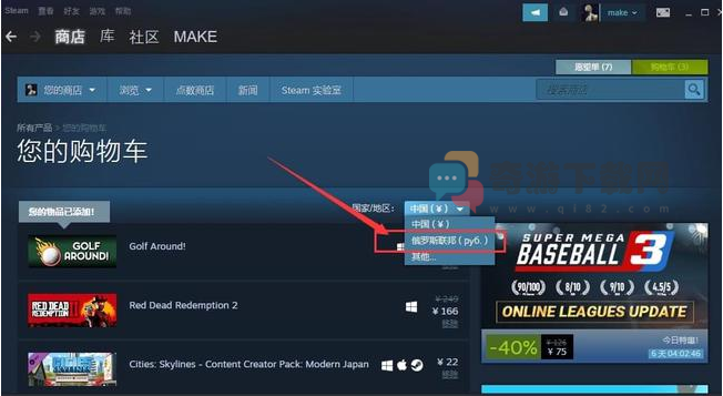 steam俄区账号注册方法 steam俄区注册流程图文详解