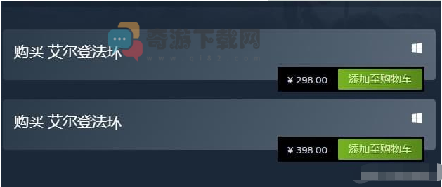 艾尔登法环俄区多少钱?steam艾尔登法环俄区价格介绍