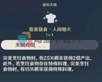 原神神鹤什么时候出?原神新角色神鹤技能属性强度介绍7