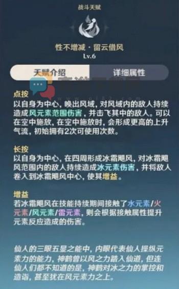 原神神鹤什么时候出?原神新角色神鹤技能属性强度介绍4