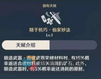 原神神鹤什么时候出?原神新角色神鹤技能属性强度介绍6