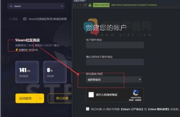 steam俄区账号注册方法 steam俄区注册流程图文详解