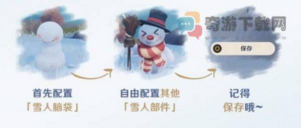 原神诞于雪中任务怎么完成?原神诞于雪中任务攻略2