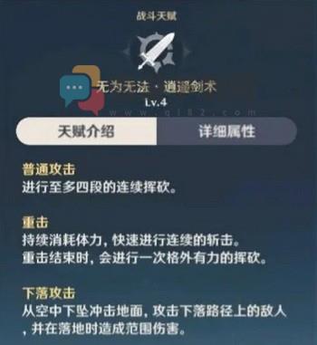 原神神鹤什么时候出?原神新角色神鹤技能属性强度介绍3