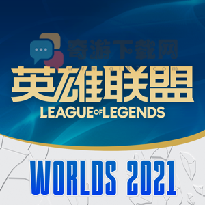 掌上英雄联盟2021正版