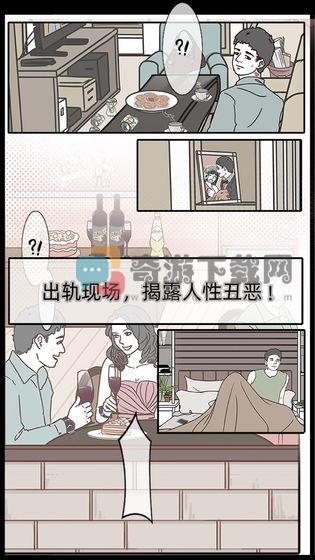 渣男渣女鉴定师最新版截图1