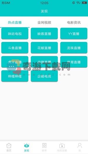 斑马影视app下载安装包截图2