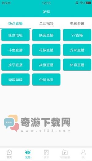 斑马影视app下载安装包截图5