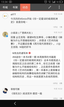 拇指阅读2022截图1