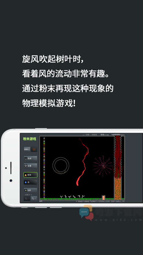 粉末游戏最新正版截图3