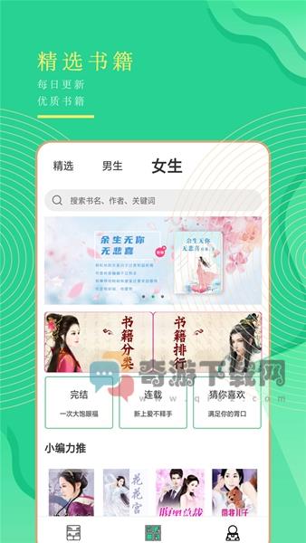 小书亭app免费版截图3