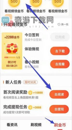 看亿点阅读赚钱软件截图2