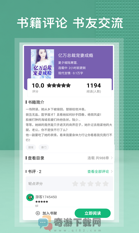 蜂毒小说2022截图1