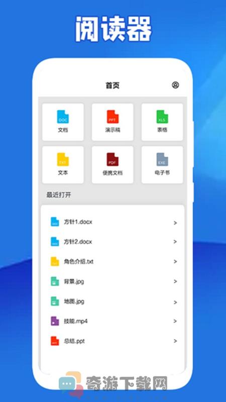 全民阅读器截图3