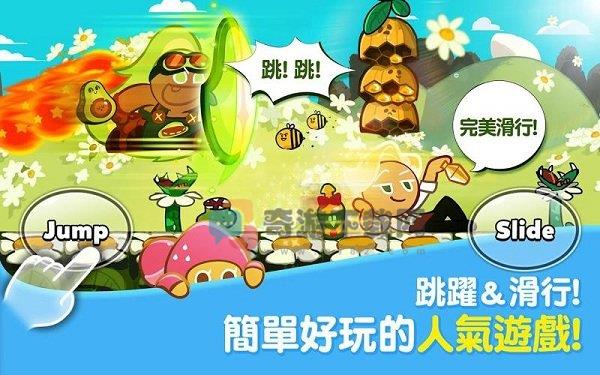 跑跑姜饼人最新捏饼截图1