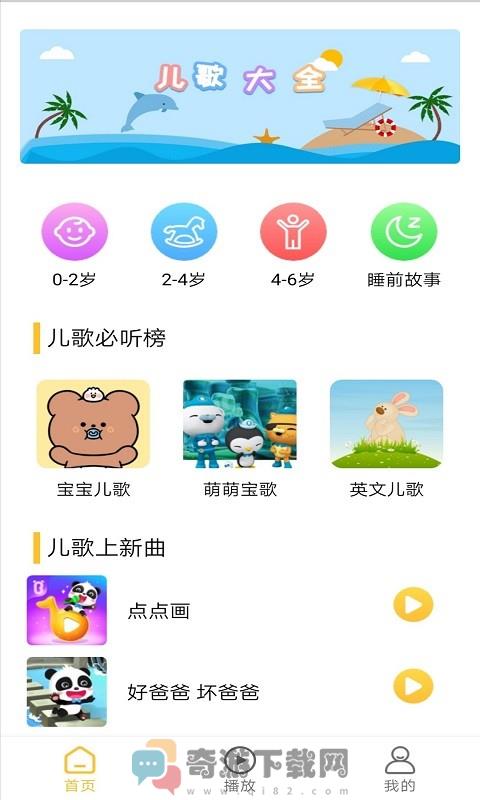 墨墨音乐截图3