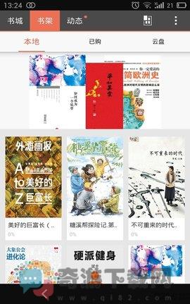 拇指阅读APP网页版截图1