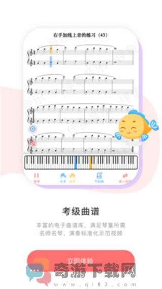 伴鱼音乐启蒙教学截图2