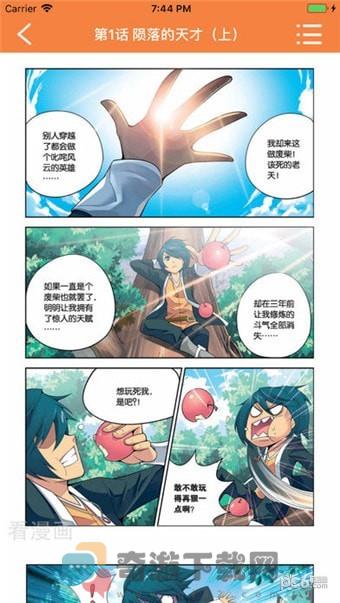 宅乐漫画破解版截图4