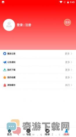 晴天影视截图2