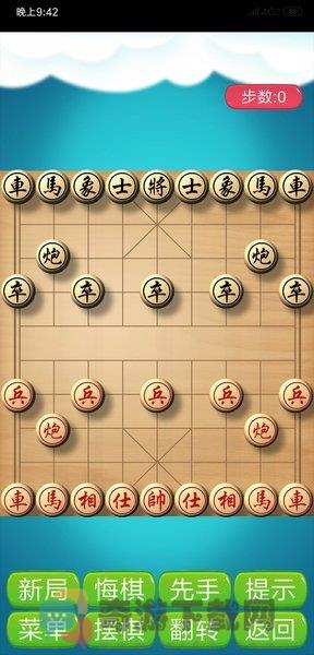 合弈欢乐象棋截图1