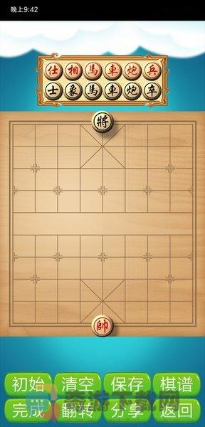 合弈欢乐象棋截图2