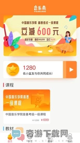 音乐壳2022截图2