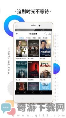 闪电影视app最新版图片1