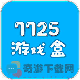 7725游戏盒旧版