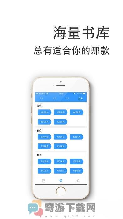 望书阁阅读截图1