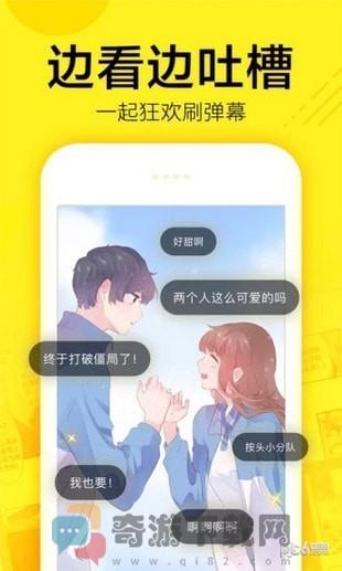 吹雪漫画截图4