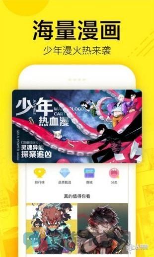 吹雪漫画截图2