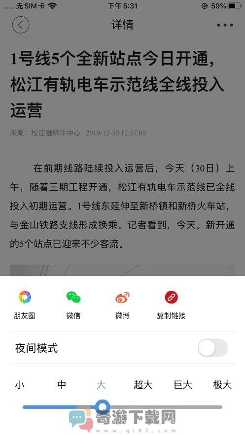 上海松江新闻app官方最新版图片1