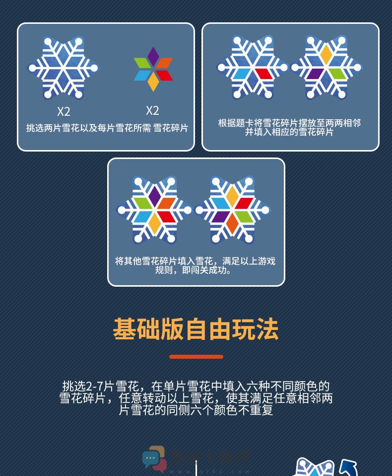 彩虹雪花截图2