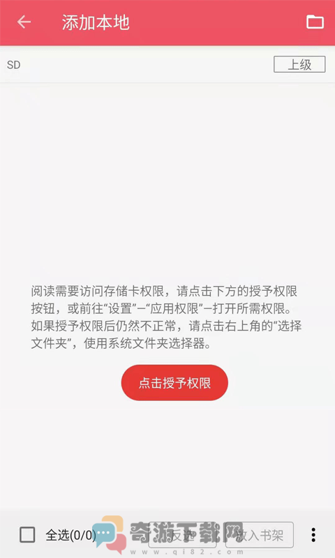 喵走听书截图1