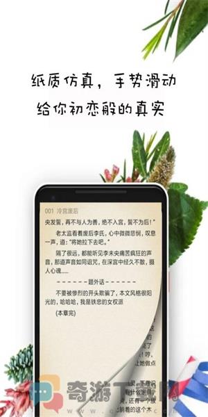 晨阅小说截图4