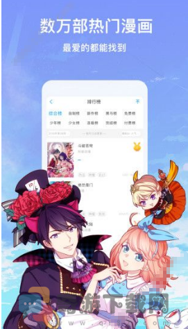 咻咻漫画无线金币版截图1