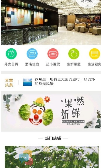 幸福安宁截图2