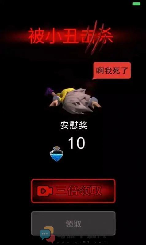 小丑回魂夜截图4