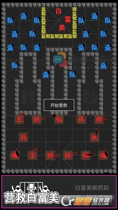 汉字攻防战游戏免广告截图1