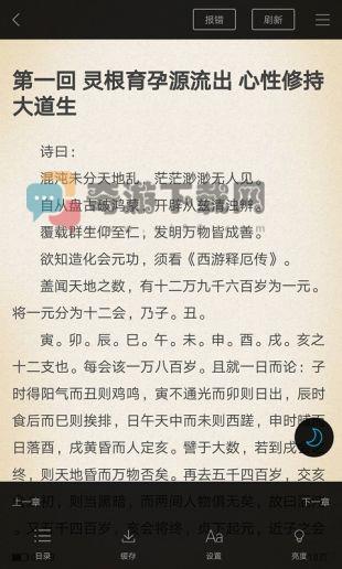 笔趣阁下载app橙色版截图3