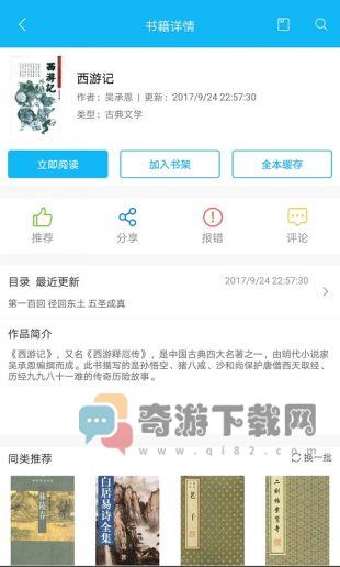 笔趣阁下载app橙色版截图1