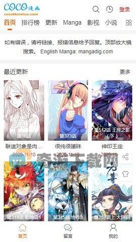 cococomic截图2